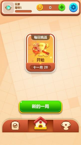 開心填數(shù)字游戲