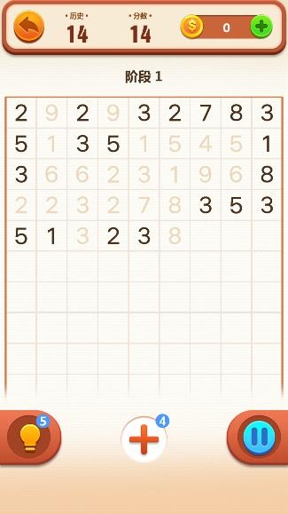 開心填數(shù)字游戲