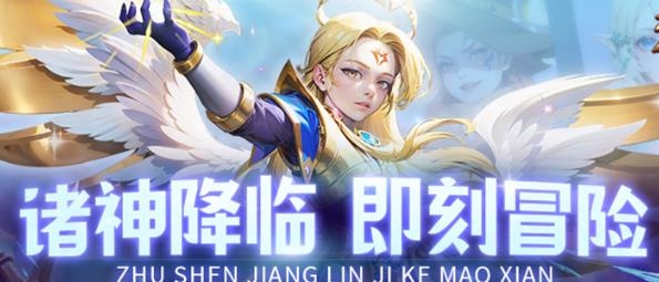 神話奇兵卡牌游戲最新版