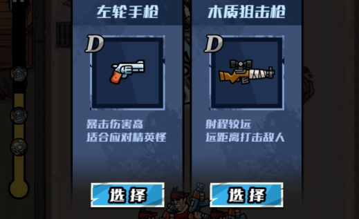開局撿把槍游戲官方版