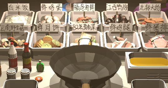 深夜炒飯哥游戲官方版