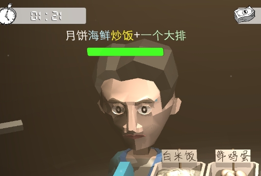 深夜炒飯哥游戲官方版