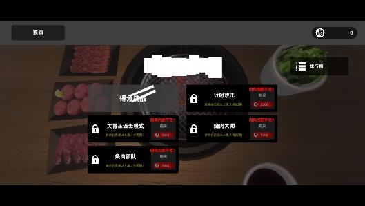 燒肉模擬器游戲中文版(Yakiniku)