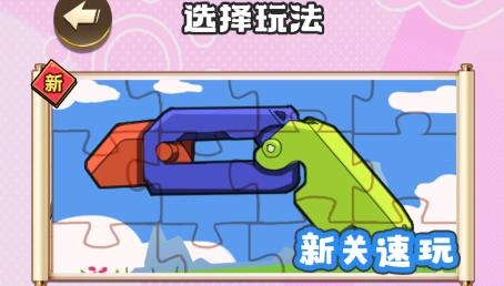 蒙眼穿搭達(dá)人游戲