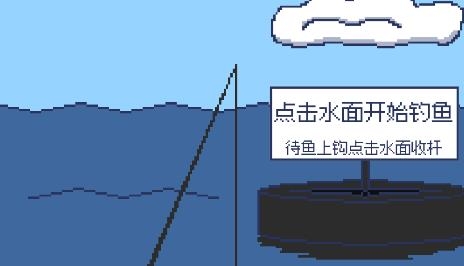 偷偷釣個魚游戲