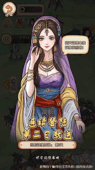 最美茶葉蛋游戲 最美茶葉蛋游戲