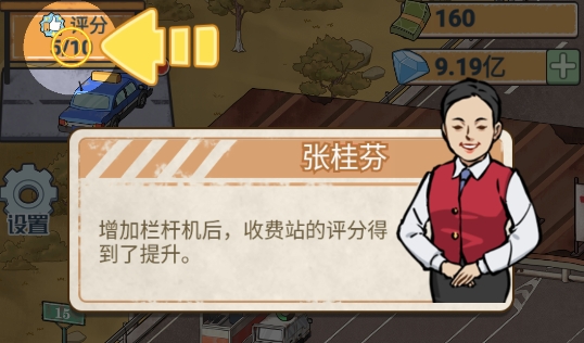 高速收費站游戲官方版