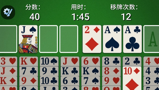 經(jīng)典空當接龍紙牌游戲官方版