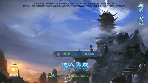 靈劍奇緣0.1折無限充