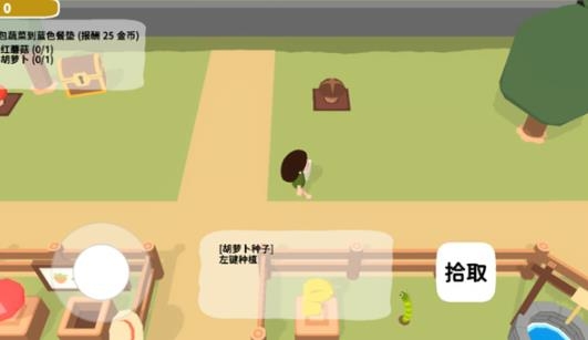 黏腳菜園手游最新版