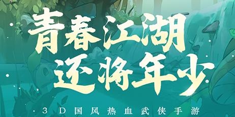 熱血神劍oppo版本游戲官方版