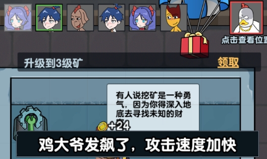嘻帥大亂斗游戲官方版