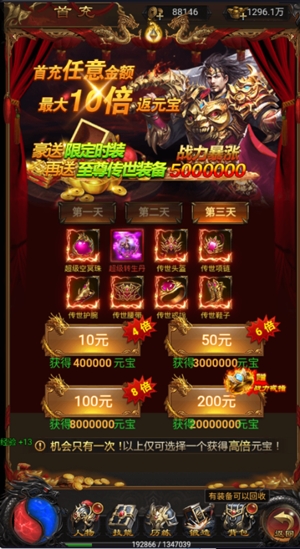 武器之王永久內(nèi)置0.1折