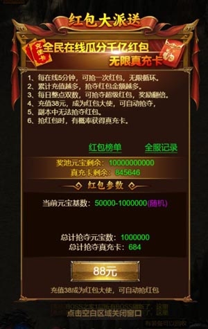 武器之王永久內(nèi)置0.1折