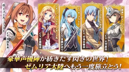 英雄傳說閃之軌跡北方戰(zhàn)役官方版
