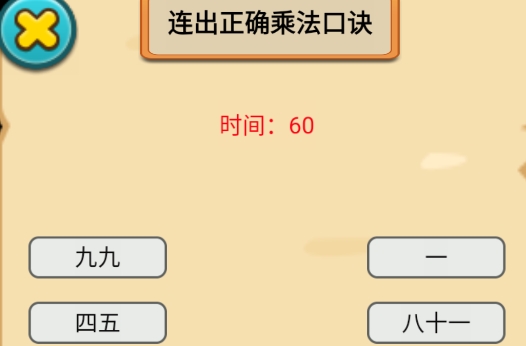 燒腦勇士游戲官方版