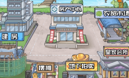 男人逆襲之光游戲官方版