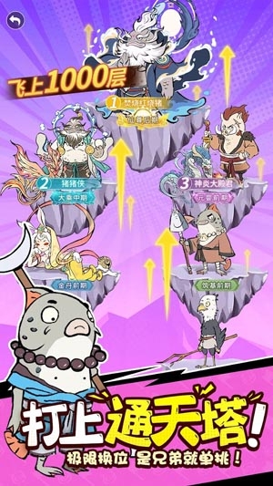 小妖問道官方版