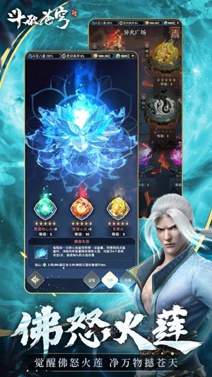 斗破蒼穹怒火云嵐國(guó)際版 斗破蒼穹怒火云嵐國(guó)際版