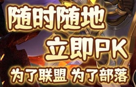暗影部落手游官方版