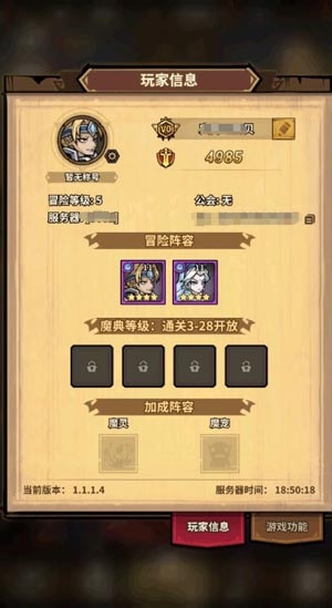 點點勇者0.1折送光暗