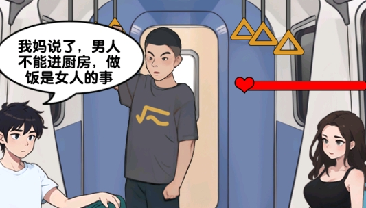 玩梗老司機小游戲官方版