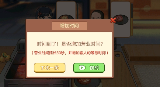 街頭牛排游戲官方版