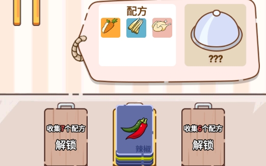 美味廚房大挑戰(zhàn)游戲官方版