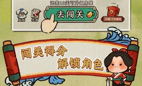成語樂消消游戲官方版