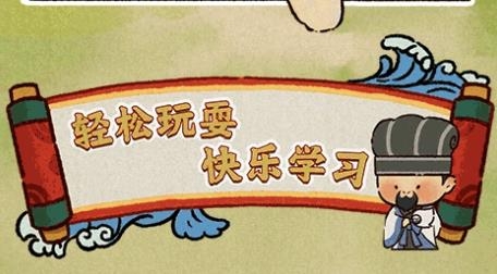 成語樂消消游戲官方版