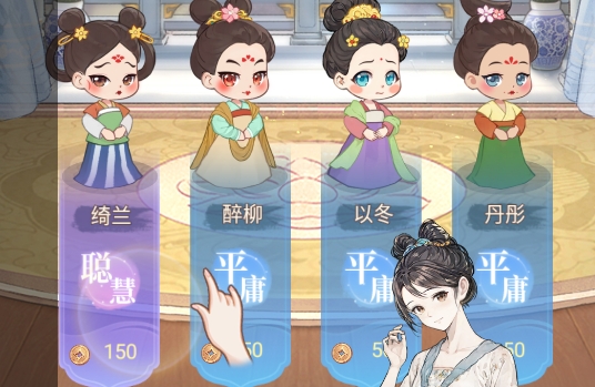 女官逆襲記游戲官方版
