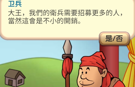 王權(quán)帝王心術(shù)游戲官方版
