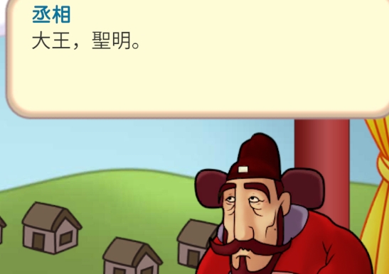 王權(quán)帝王心術(shù)游戲官方版