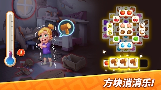 方塊消除大師官方版(Tile Match)