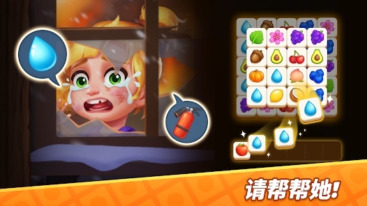 方塊消除大師官方版(Tile Match)