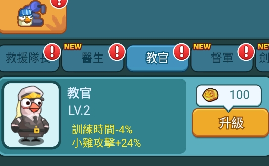 小雞加工廠游戲中文版
