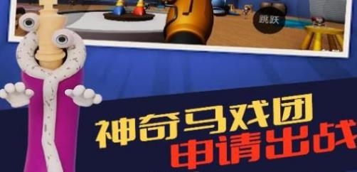 神奇馬戲團(tuán)模擬世界游戲最新版
