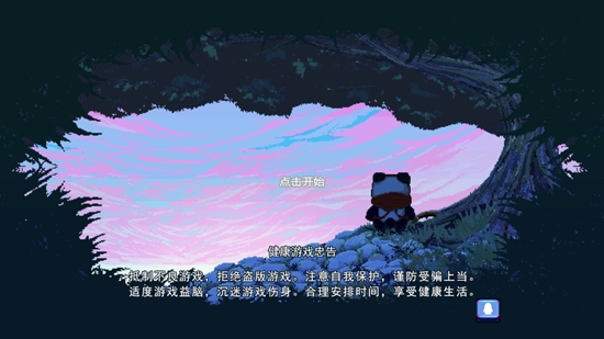 逍遙熊的旅行官方版