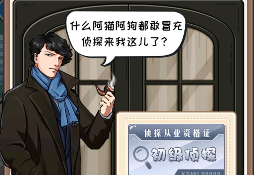 我在工地等你游戲官方版