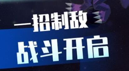毀滅破壞大作戰(zhàn)手游官方版 毀滅破壞大作戰(zhàn)手游官方版