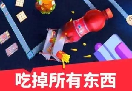 漢堡包黑洞吞噬進(jìn)化游戲最新版