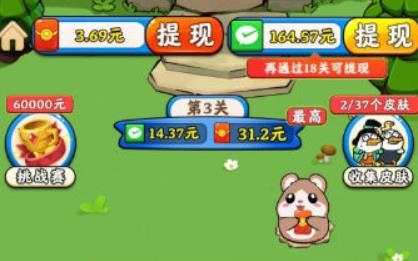 推了個箱子游戲紅包版