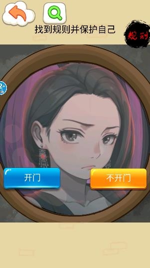 千萬(wàn)別閉眼游戲