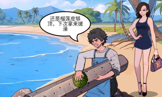 改善家人生活游戲官方版