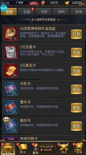 鐵索連環(huán)0.1折GM充