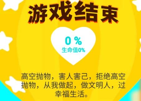 躲避拋物手游官方版