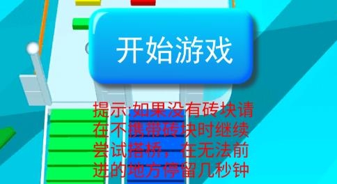 搬磚搭橋賊溜游戲最新版