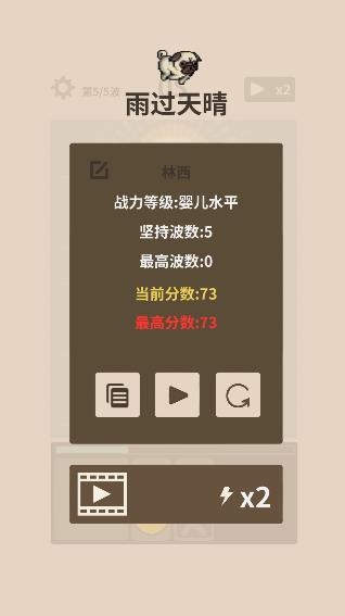 愛心守衛(wèi)戰(zhàn)游戲