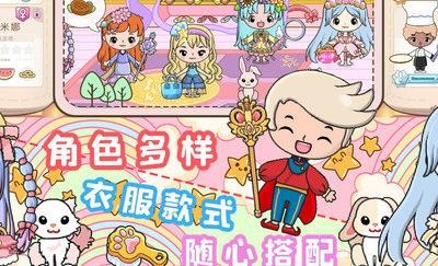 小公主城堡樂(lè)園手游官方版