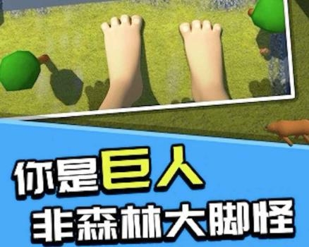 進(jìn)擊的怪人游戲手機(jī)版